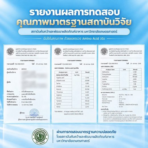 เอกสาร ม.เกษตรศาสตร์ · FQA.R68/0833